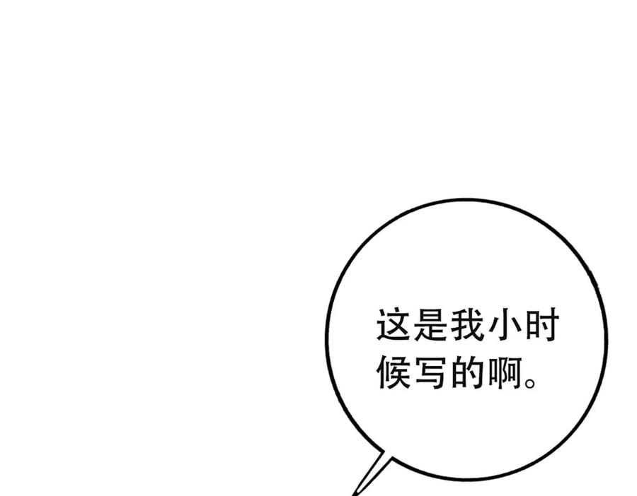 《桃色绯闻》第52话 第45页