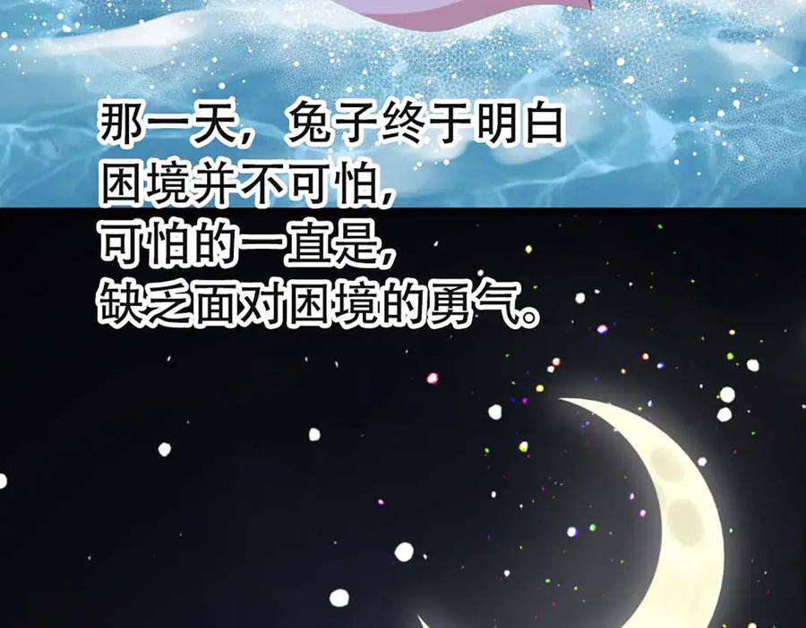 《桃色绯闻》第52话 第27页