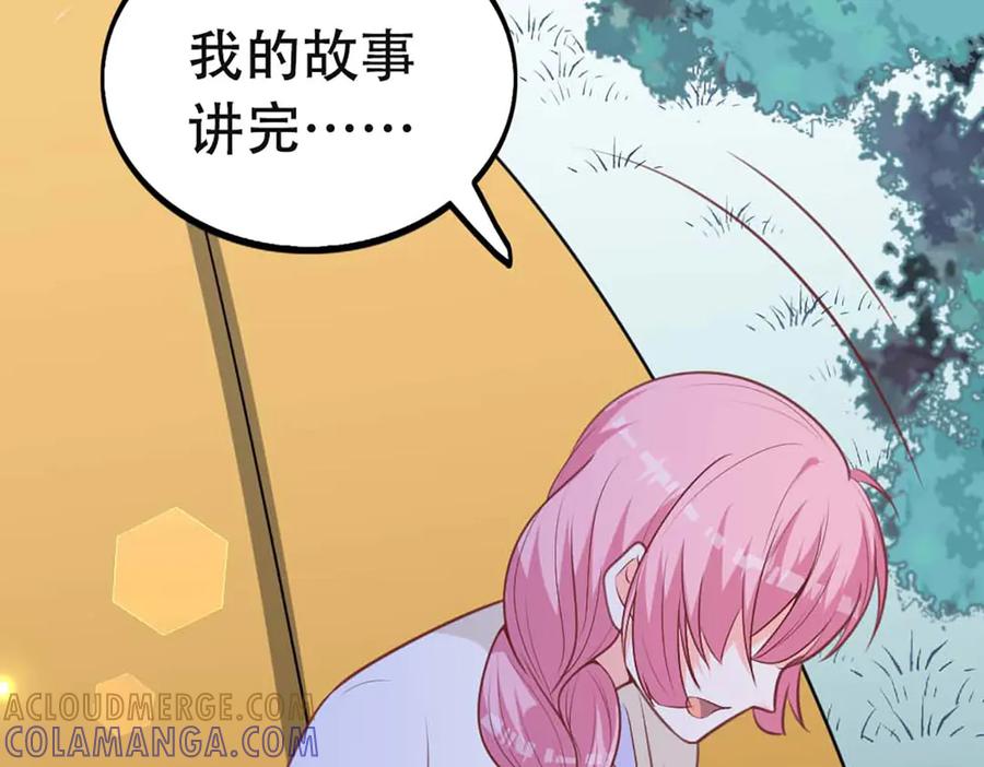 《桃色绯闻》第52话 第34页