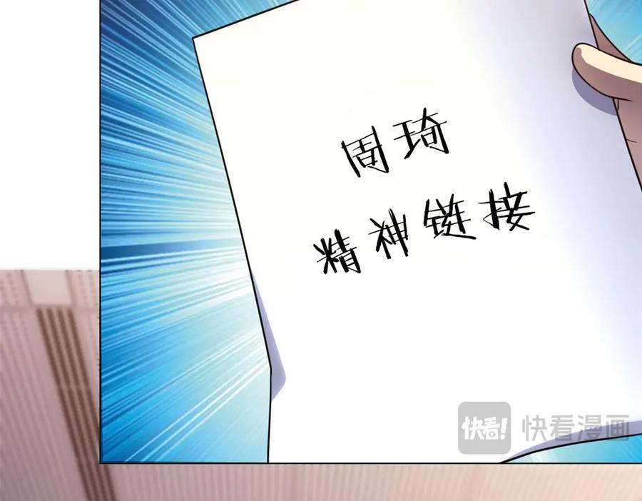 《我的诸神医院》第51话 夺旗战（3） 第64页