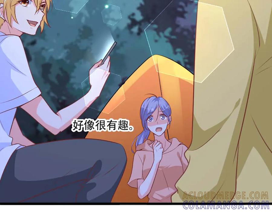 《桃色绯闻》第52话 第31页