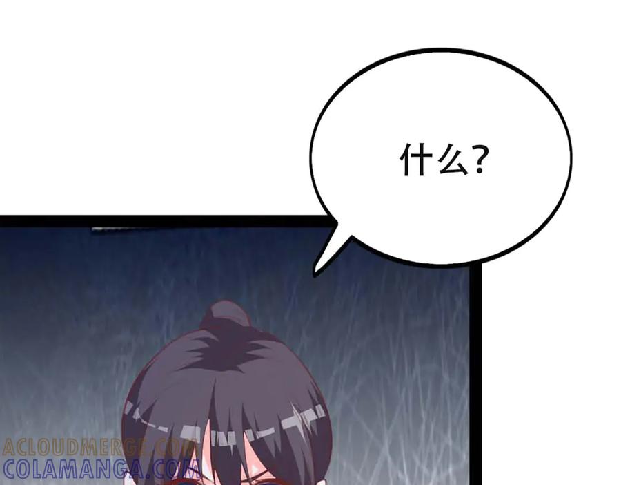 《桃色绯闻》第52话 第64页