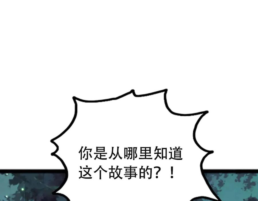 《桃色绯闻》第52话 第41页