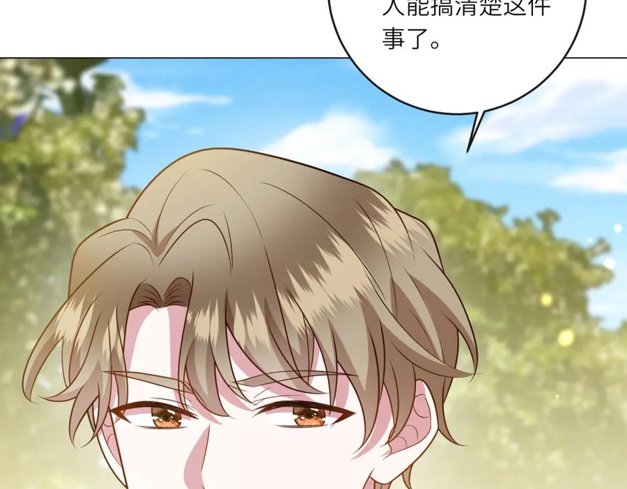 《转身成为恶女女王》第51话 无人回应 第40页