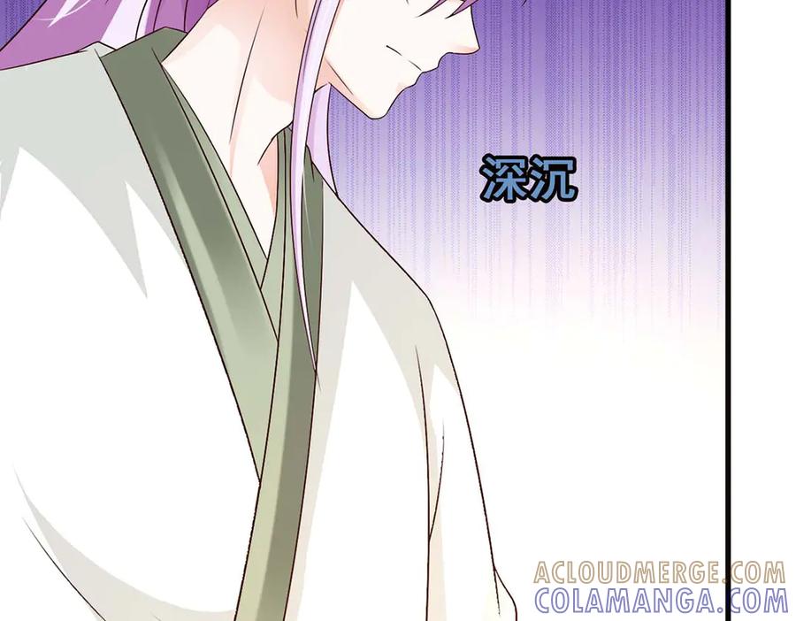 《妖孽太难撩》第52话 第22页