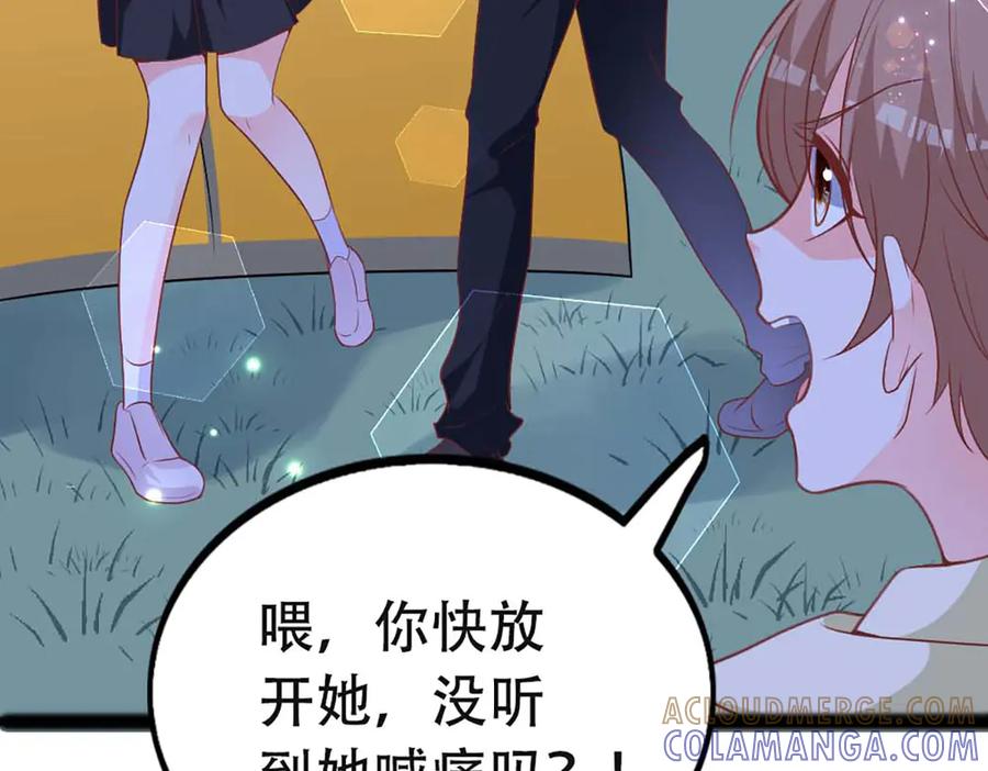 《桃色绯闻》第52话 第58页