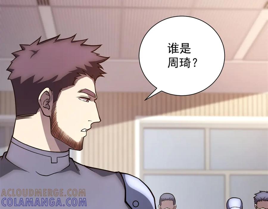 《我的诸神医院》第51话 夺旗战（3） 第65页
