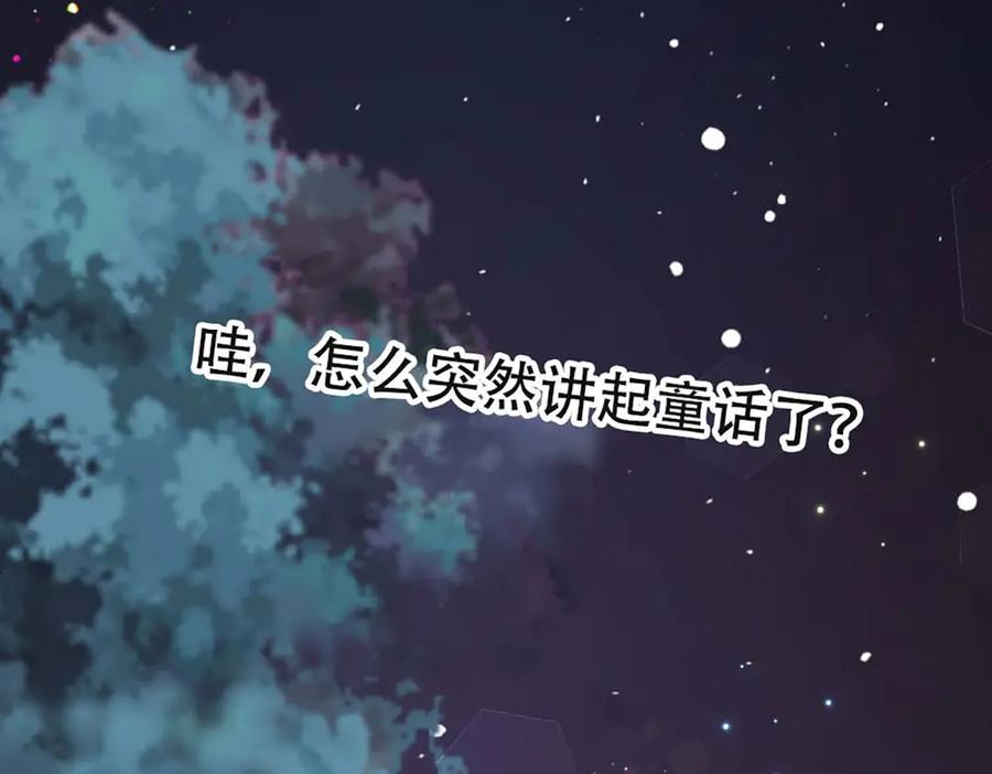 《桃色绯闻》第52话 第29页
