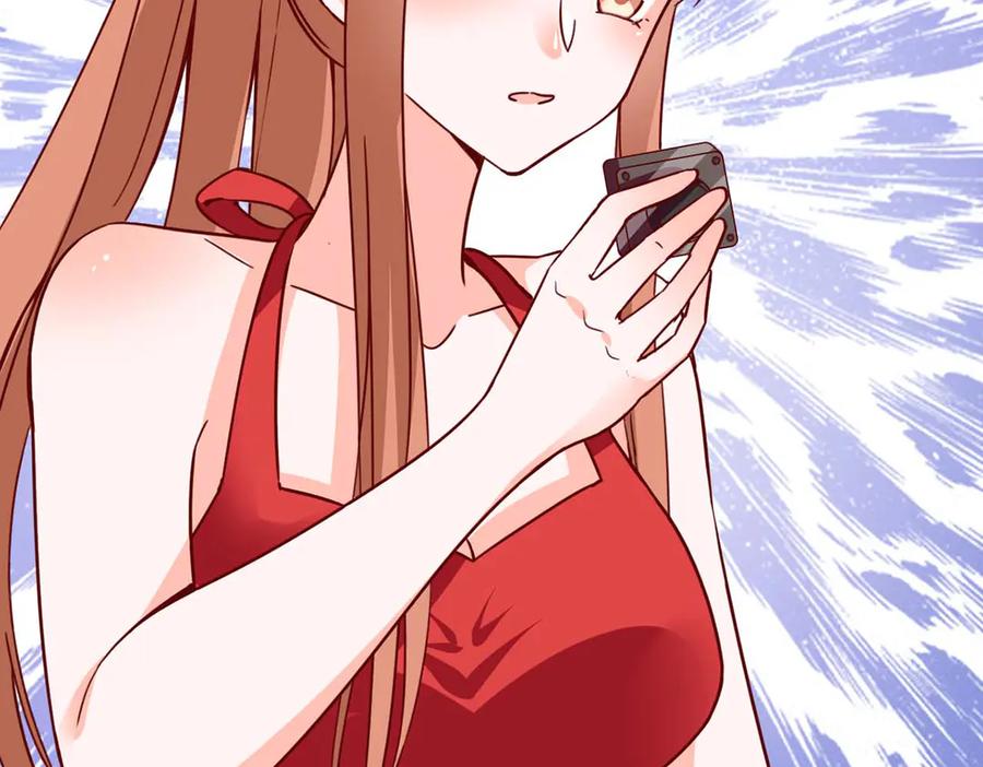 《宠入心扉》第53话 第71页