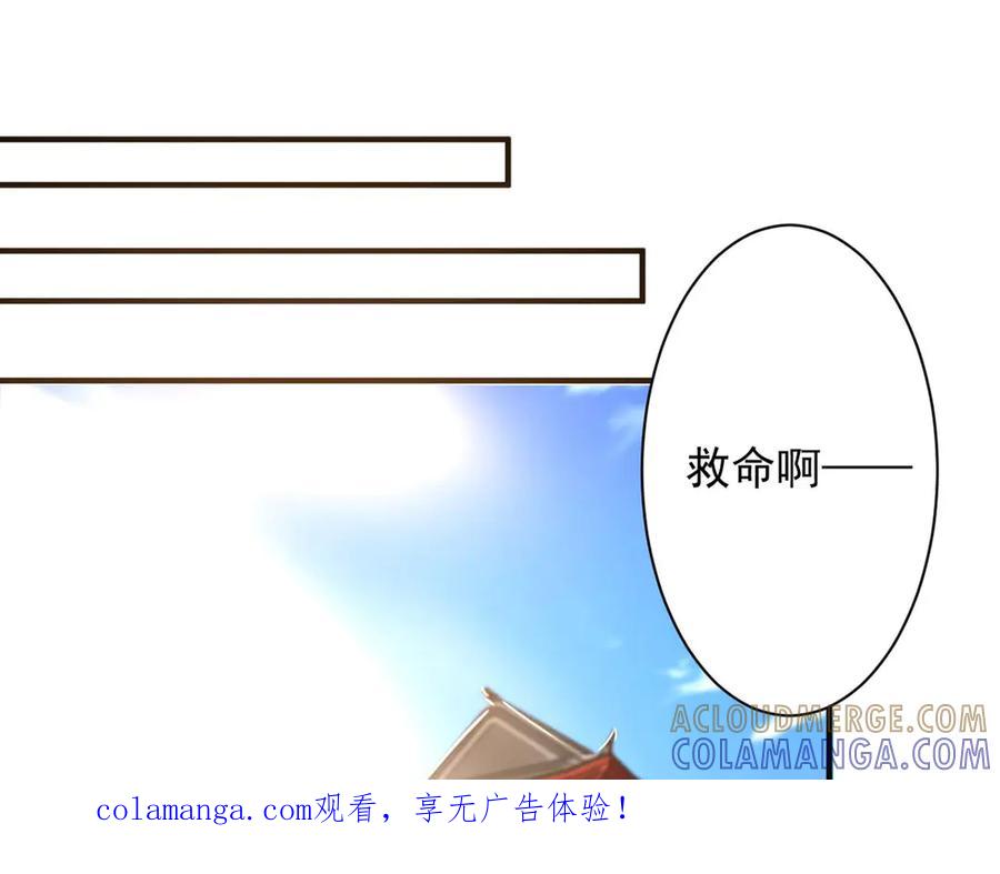 《妖孽太难撩》第54话 第1页