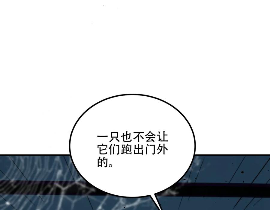 《我在末世给别人升级》第53话 武器赋能 第170页