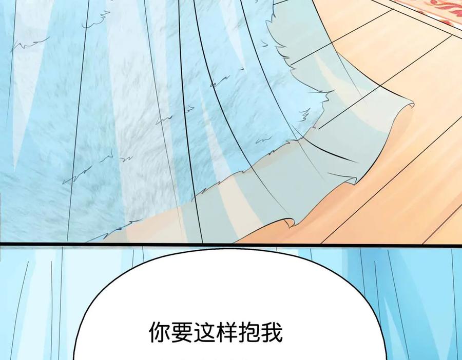 《神兽萌宠》第55话 第32页