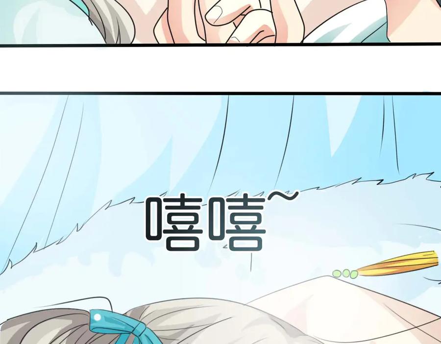 《神兽萌宠》第55话 第54页