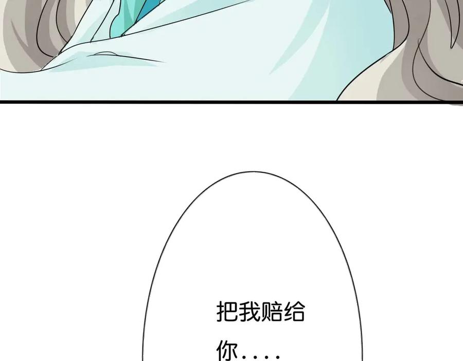 《神兽萌宠》第55话 第11页