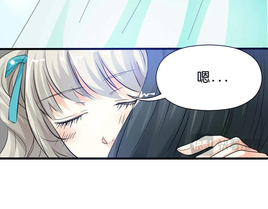 《神兽萌宠》第55话 第29页