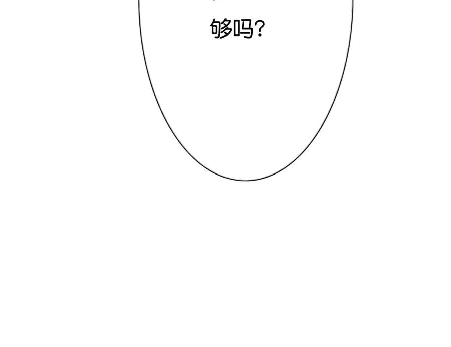《神兽萌宠》第55话 第12页