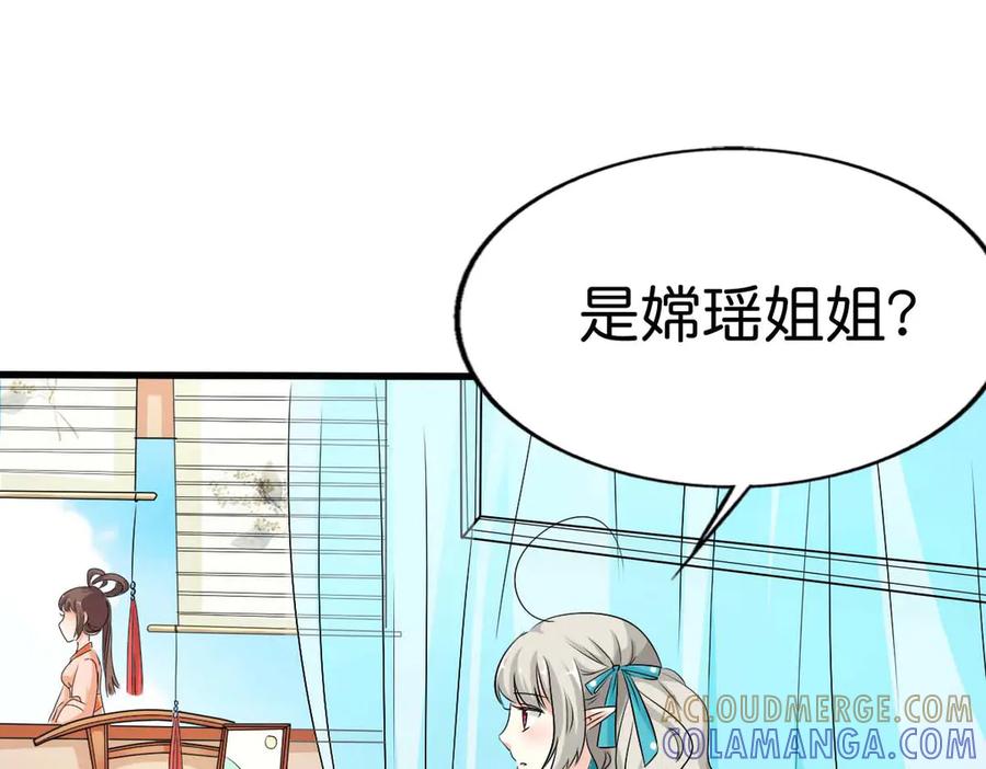 《神兽萌宠》第57话 第16页