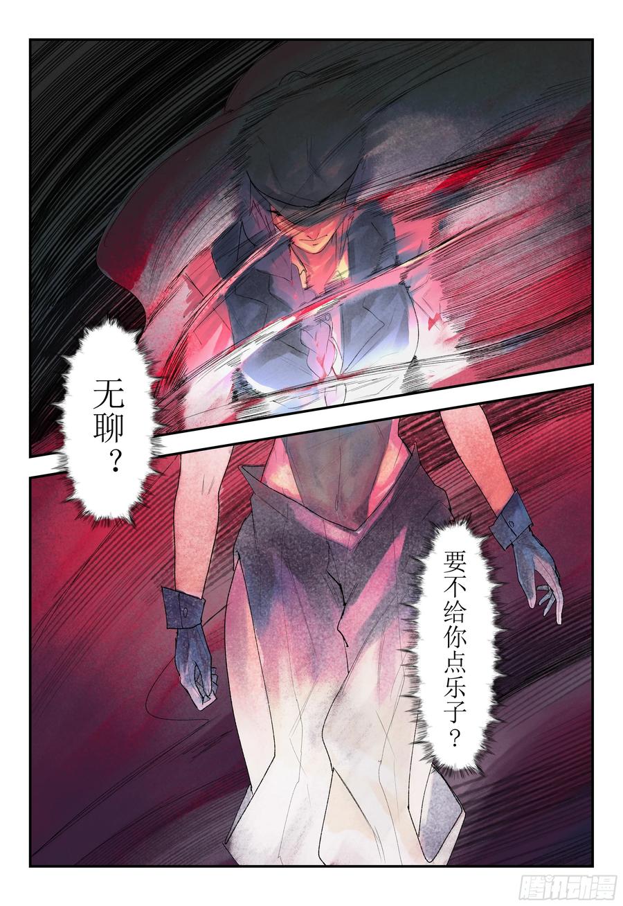 《猎核纪元》第三话：华人超市谜案01 第32页