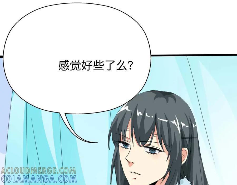 《神兽萌宠》第61话 第40页