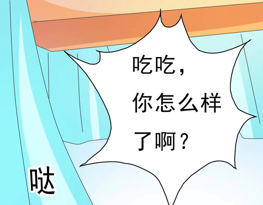 《神兽萌宠》第61话 第44页