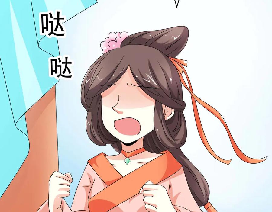 《神兽萌宠》第61话 第45页