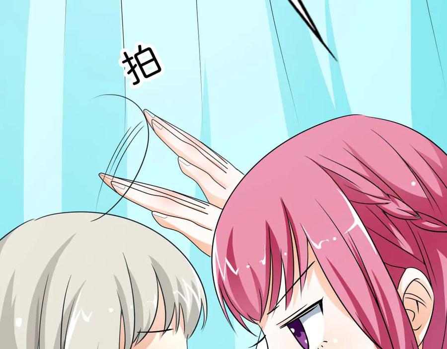 《神兽萌宠》第61话 第5页
