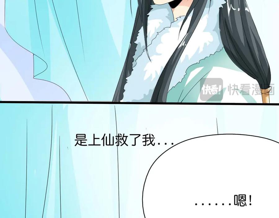 《神兽萌宠》第61话 第41页