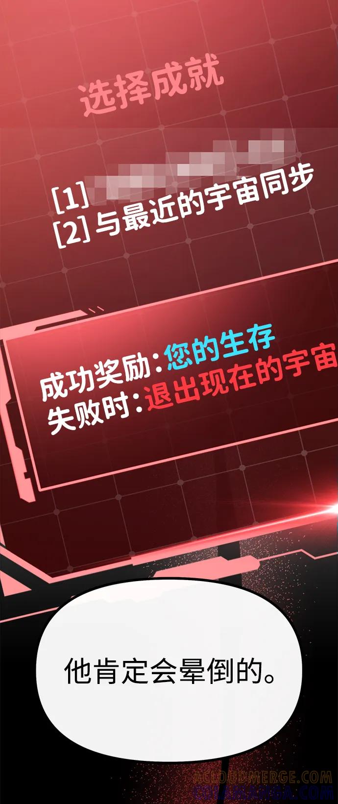 成为顶流男团的忙内 第61话 第31页