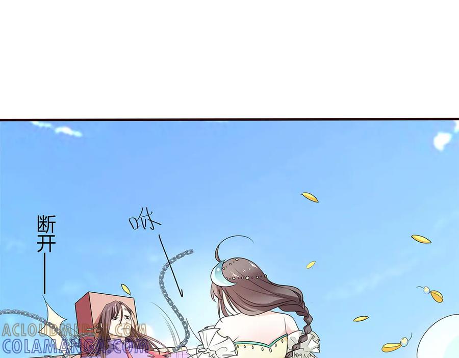 《神兽萌宠》第64话 第7页