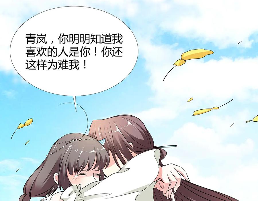 《神兽萌宠》第64话 第20页