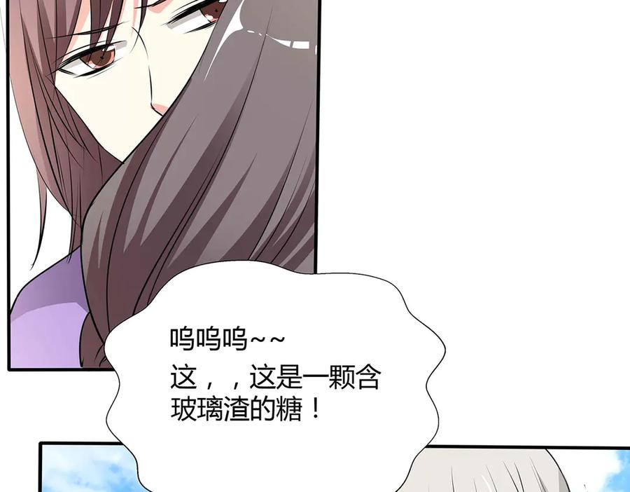 《神兽萌宠》第64话 第24页