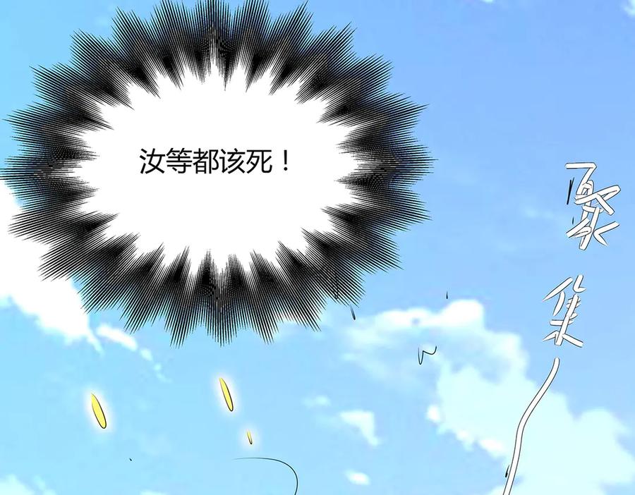 《神兽萌宠》第64话 第35页