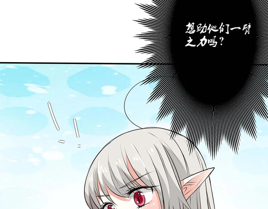 《神兽萌宠》第64话 第29页