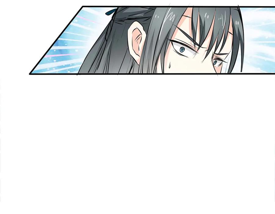 《神兽萌宠》第64话 第39页