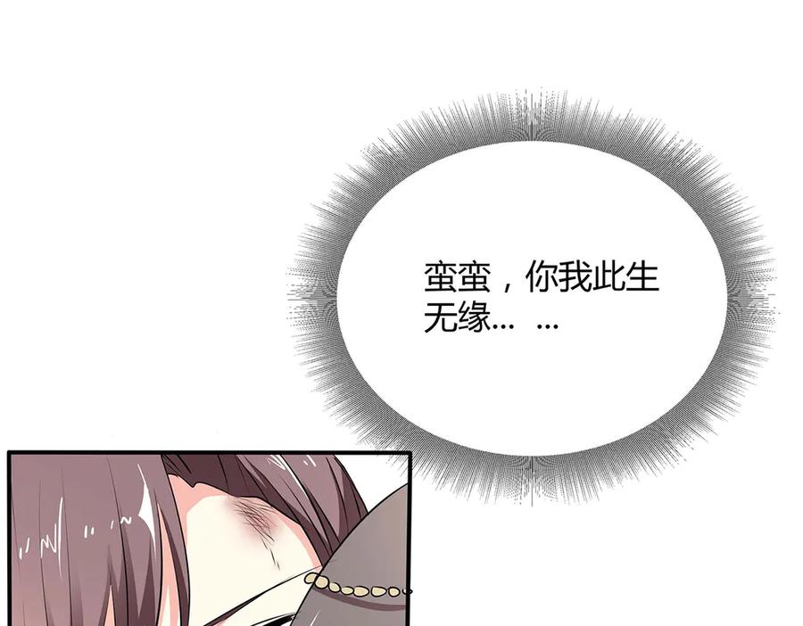 《神兽萌宠》第64话 第23页