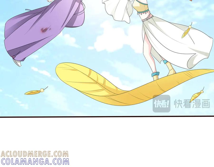 《神兽萌宠》第64话 第10页