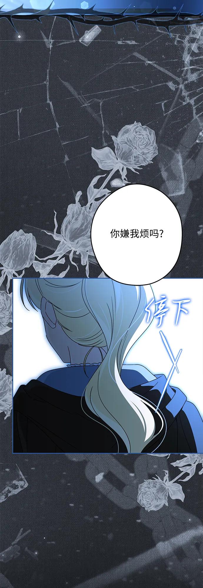 反派家族反对独立 第63话 第56页