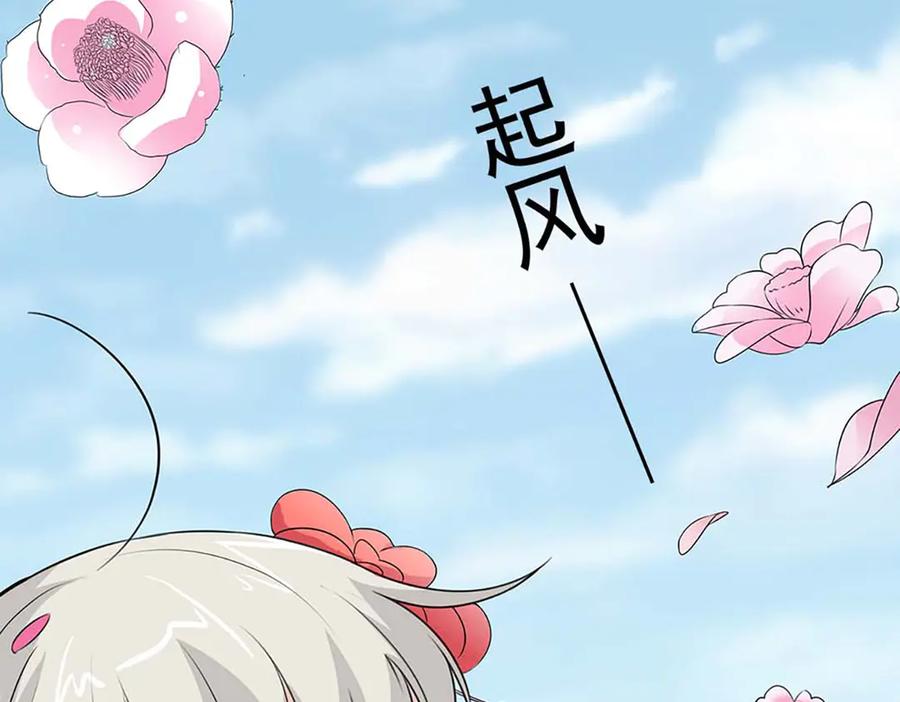 《神兽萌宠》第66话 第23页