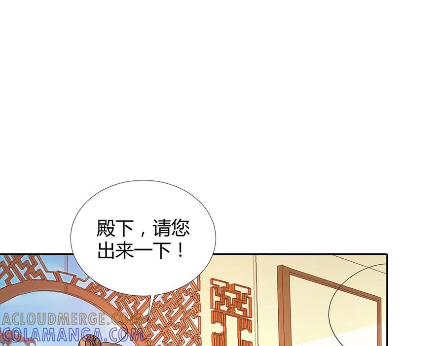 《神兽萌宠》第67话 第31页