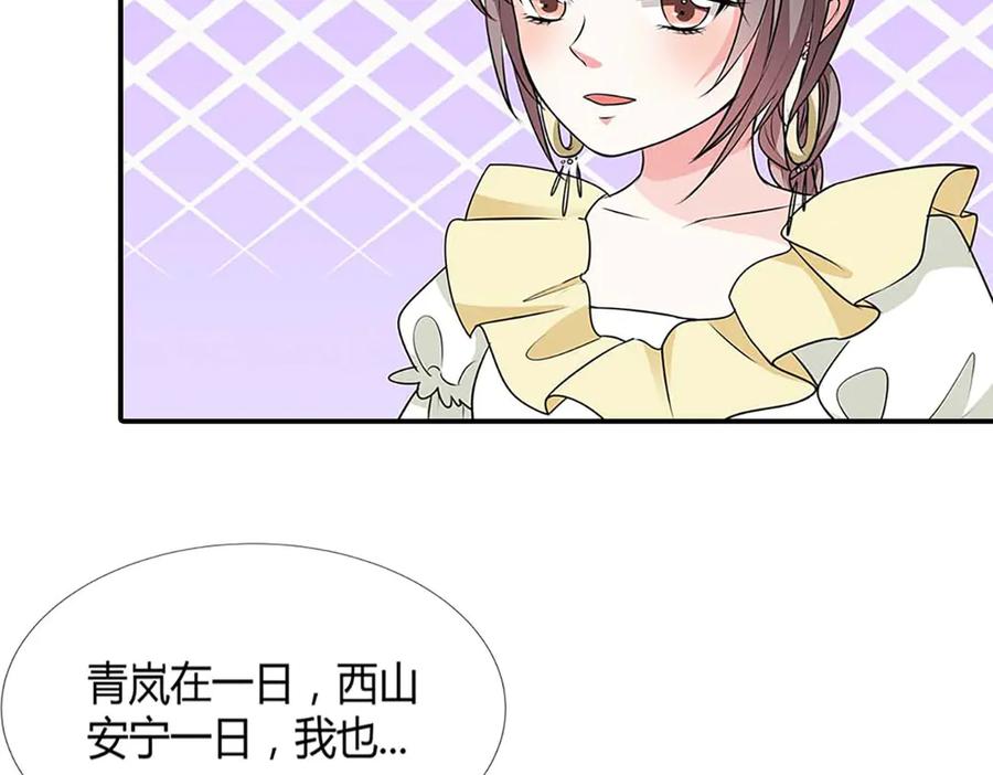 《神兽萌宠》第67话 第29页