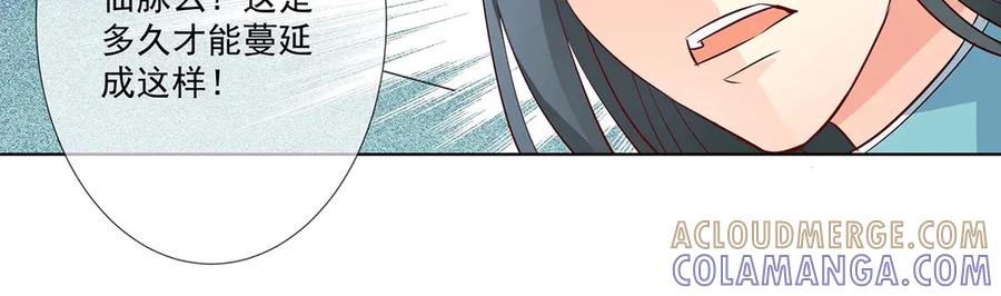 《神兽萌宠》第71话 第58页