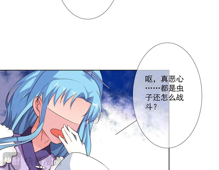 《神兽萌宠》第71话 第56页