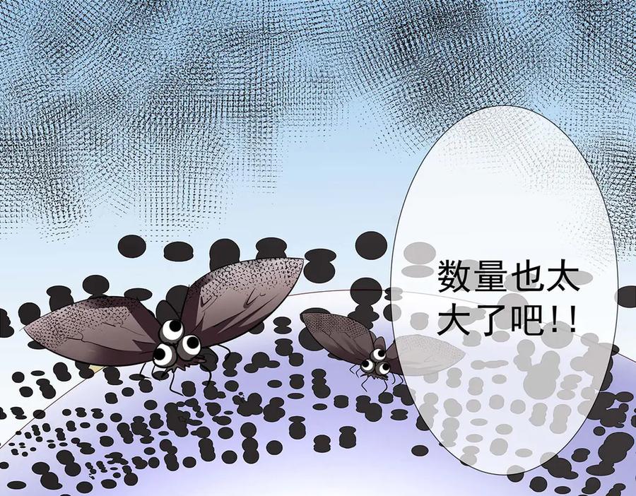 《神兽萌宠》第71话 第50页