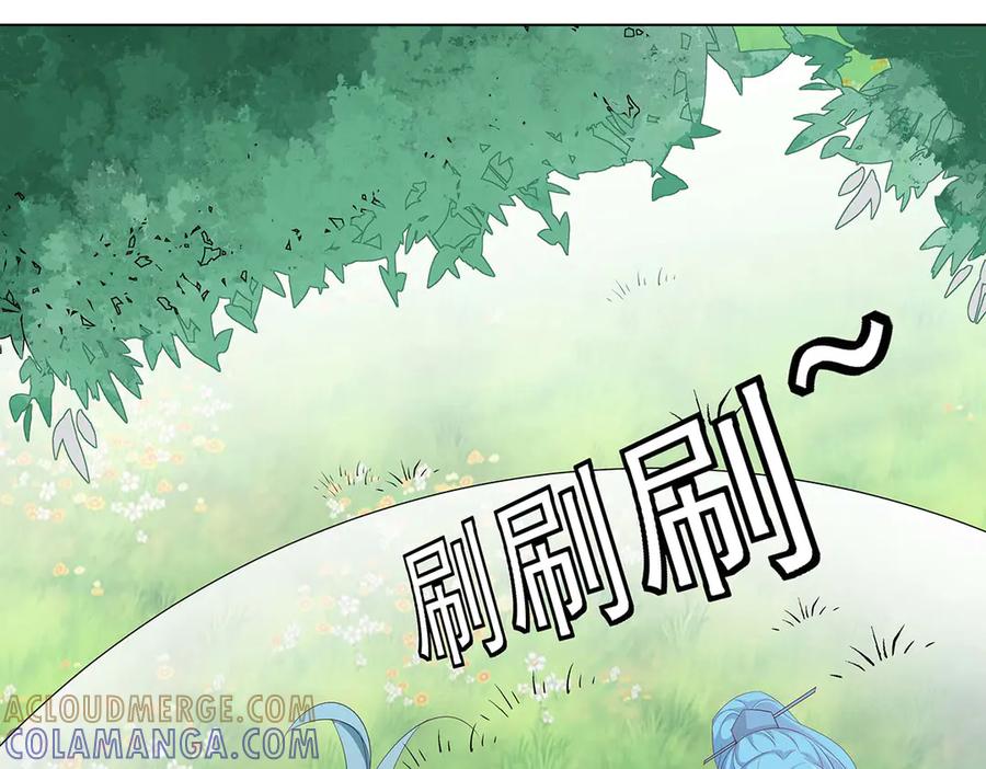 《神兽萌宠》第71话 第43页