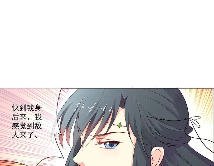 《神兽萌宠》第71话 第41页