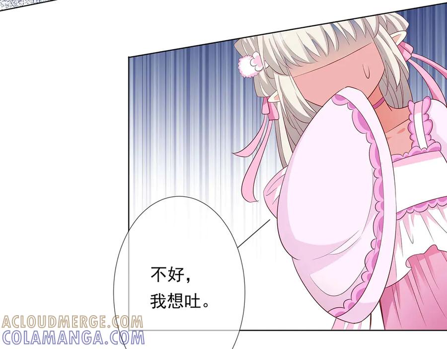《神兽萌宠》第71话 第55页