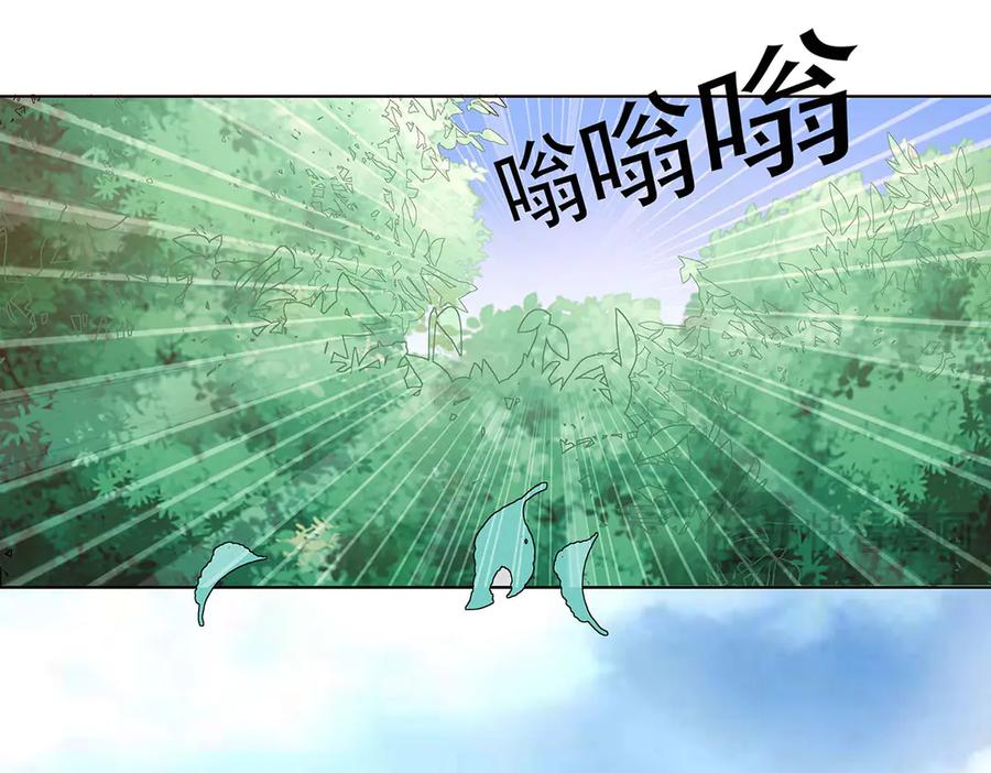 《神兽萌宠》第71话 第36页