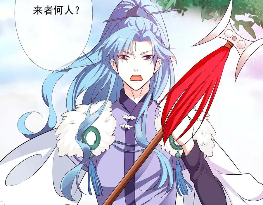 《神兽萌宠》第71话 第38页