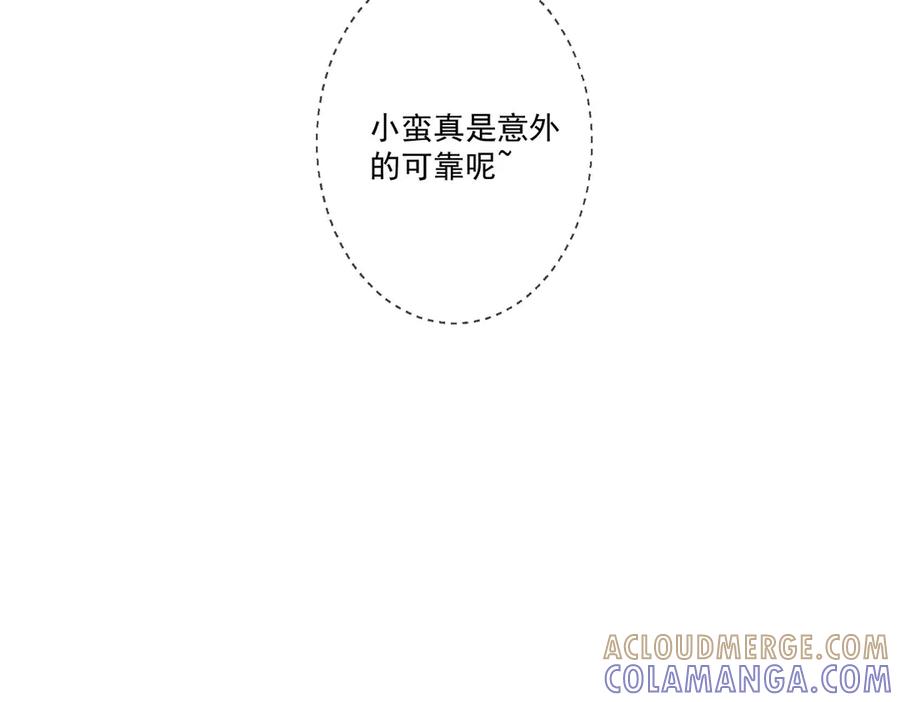 《神兽萌宠》第71话 第34页