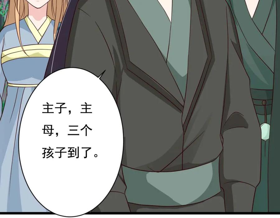 《王妃，王爷他不装了》第76话 第78页